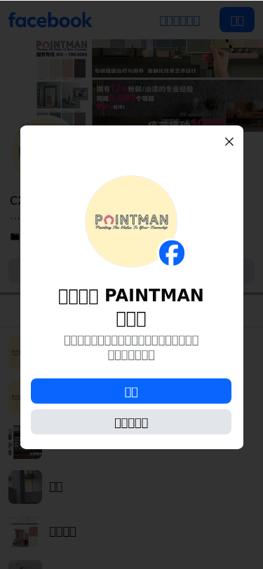 Texture coating project