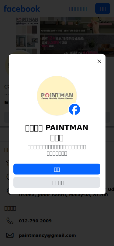 Commercial painting project